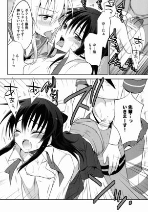 Kawaisugiru Hidaka-senpai to Cosplay de xxx Shitai! - Page 10