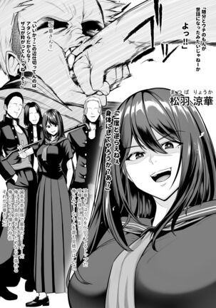 Onna Banchou Buzama Haiboku Page #17