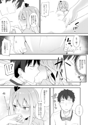 Gochuumon wa… Osananajimi? Sekkyakuchuu ni Hatsu Ecchi shi Chaimashita. - Page 154