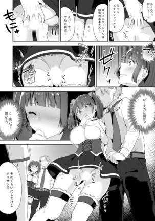 Gochuumon wa… Osananajimi? Sekkyakuchuu ni Hatsu Ecchi shi Chaimashita. - Page 139