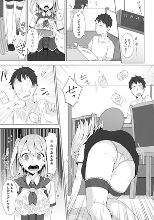 Gochuumon wa… Osananajimi? Sekkyakuchuu ni Hatsu Ecchi shi Chaimashita. - Page 4