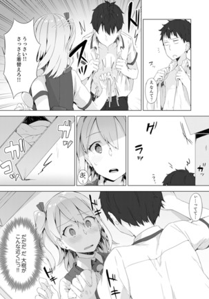 Gochuumon wa… Osananajimi? Sekkyakuchuu ni Hatsu Ecchi shi Chaimashita. - Page 8