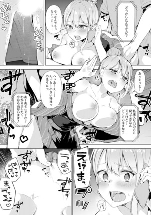 Gochuumon wa… Osananajimi? Sekkyakuchuu ni Hatsu Ecchi shi Chaimashita. - Page 82