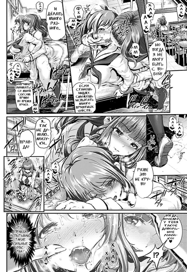 Majuu Jouka Shoujo Utea Ch. 3