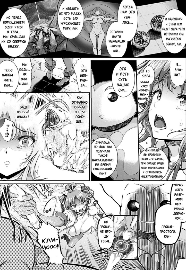 Majuu Jouka Shoujo Utea Ch. 3