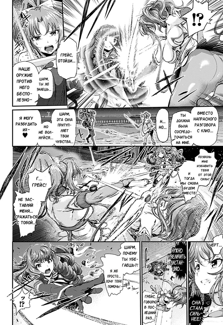 Majuu Jouka Shoujo Utea Ch. 3