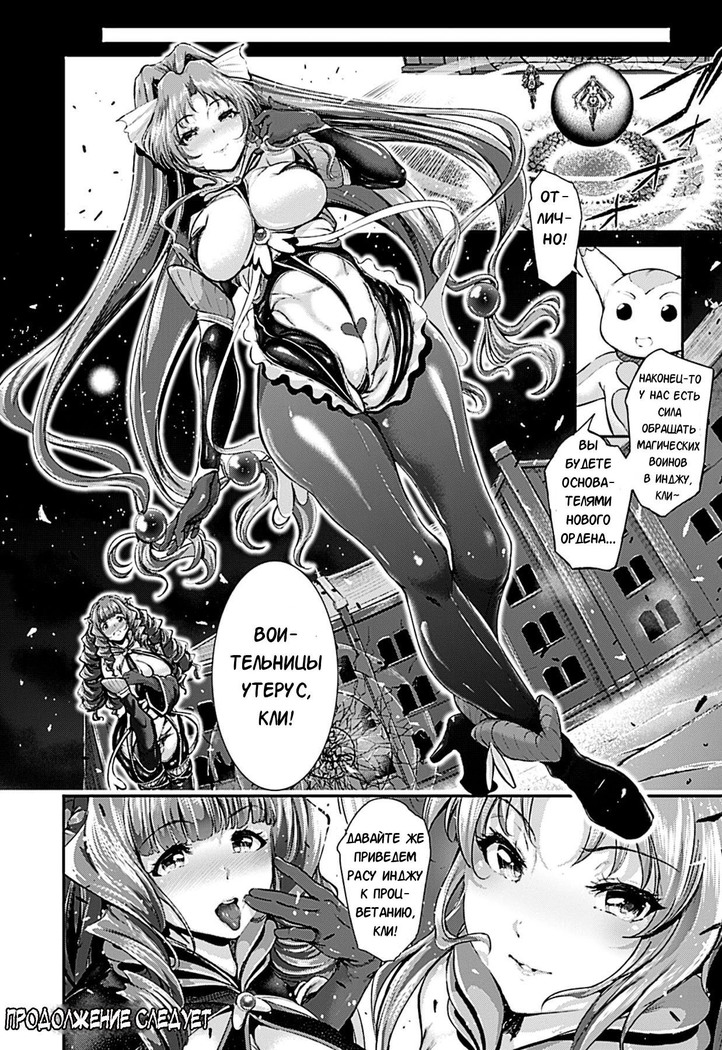 Majuu Jouka Shoujo Utea Ch. 3