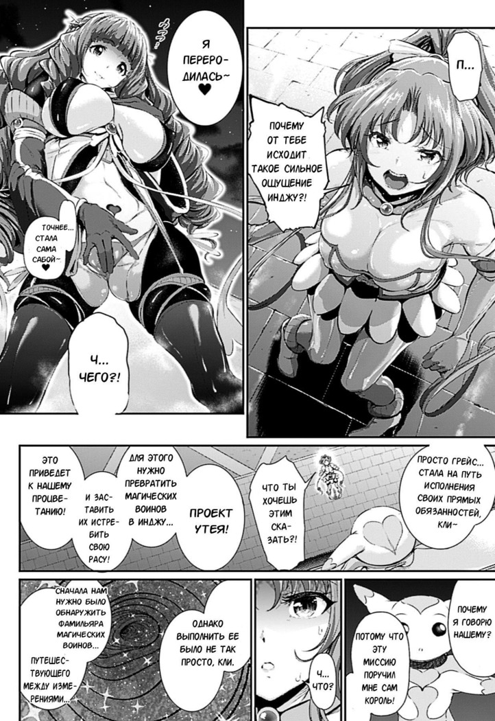 Majuu Jouka Shoujo Utea Ch. 3