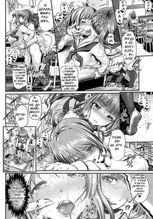 Majuu Jouka Shoujo Utea Ch. 3 Page #12