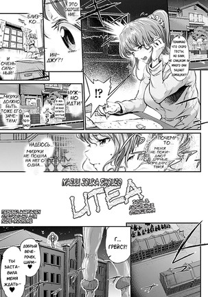 Majuu Jouka Shoujo Utea Ch. 3 Page #1