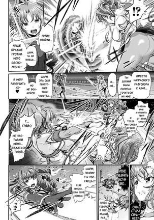Majuu Jouka Shoujo Utea Ch. 3 Page #4