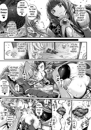 Majuu Jouka Shoujo Utea Ch. 3 Page #6