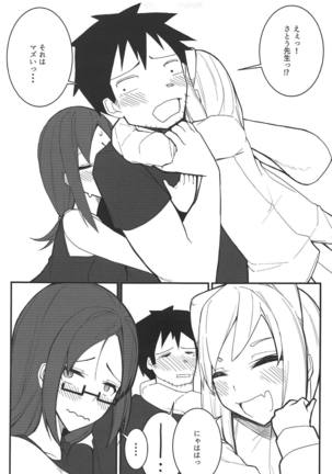 Demi-chan-tachi no Natsuyasumi - Page 12