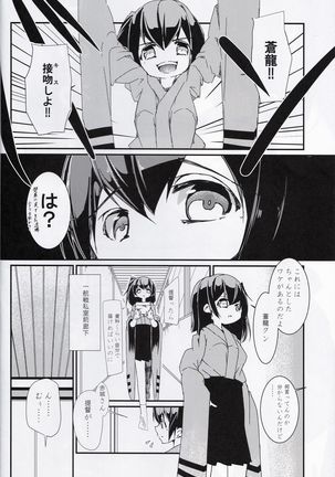 Shiawase no Koufun o Futari de Page #3