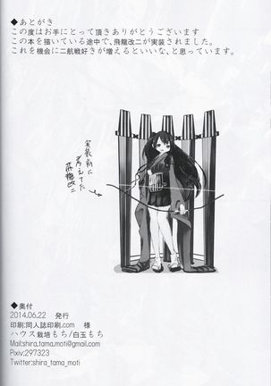 Shiawase no Koufun o Futari de Page #29