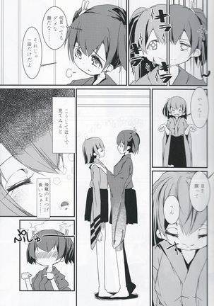 Shiawase no Koufun o Futari de - Page 6