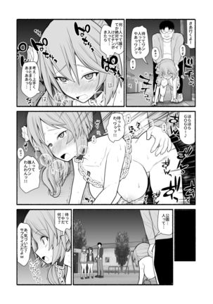 Saimin Choukyou Appli de Bishoujo Pet Tatou Shiiku - Page 16