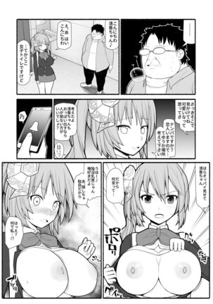 Saimin Choukyou Appli de Bishoujo Pet Tatou Shiiku - Page 3