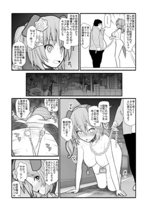 Saimin Choukyou Appli de Bishoujo Pet Tatou Shiiku - Page 14