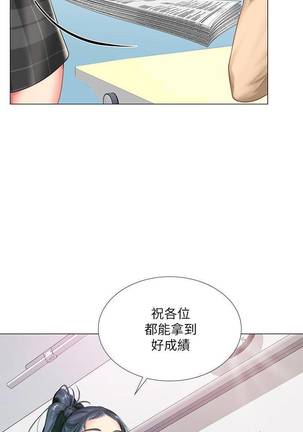 【周四连载】享乐补习街（作者：NUWARU&清涼） 第1~41话 - Page 164