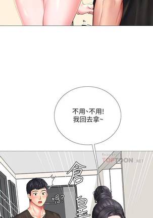 【周四连载】享乐补习街（作者：NUWARU&清涼） 第1~41话 - Page 223