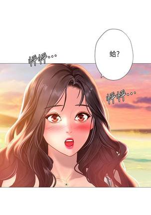 【周四连载】享乐补习街（作者：NUWARU&清涼） 第1~41话 - Page 363