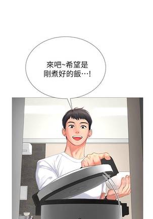 【周四连载】享乐补习街（作者：NUWARU&清涼） 第1~41话 Page #6