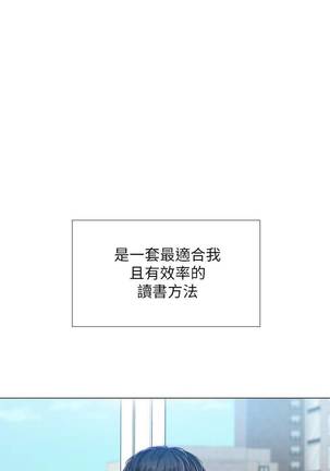 【周四连载】享乐补习街（作者：NUWARU&清涼） 第1~41话 - Page 269