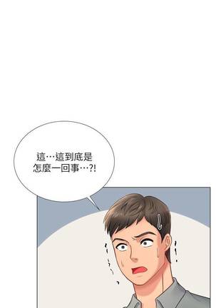 【周四连载】享乐补习街（作者：NUWARU&清涼） 第1~41话 - Page 170