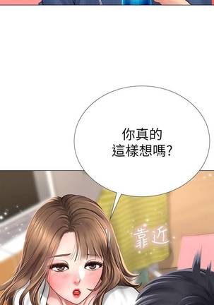 【周四连载】享乐补习街（作者：NUWARU&清涼） 第1~41话 Page #115