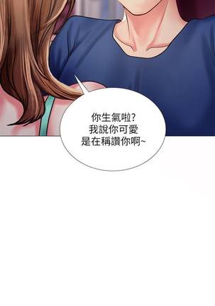 【周四连载】享乐补习街（作者：NUWARU&清涼） 第1~41话 Page #122