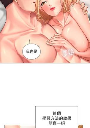 【周四连载】享乐补习街（作者：NUWARU&清涼） 第1~41话 - Page 271