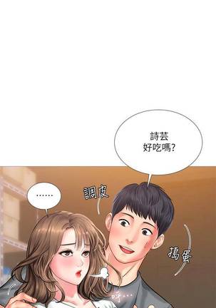 【周四连载】享乐补习街（作者：NUWARU&清涼） 第1~41话 - Page 219