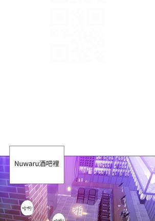 【周四连载】享乐补习街（作者：NUWARU&清涼） 第1~41话 Page #293