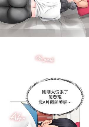 【周四连载】享乐补习街（作者：NUWARU&清涼） 第1~41话 Page #84