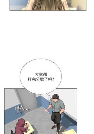 【周四连载】享乐补习街（作者：NUWARU&清涼） 第1~41话 Page #167