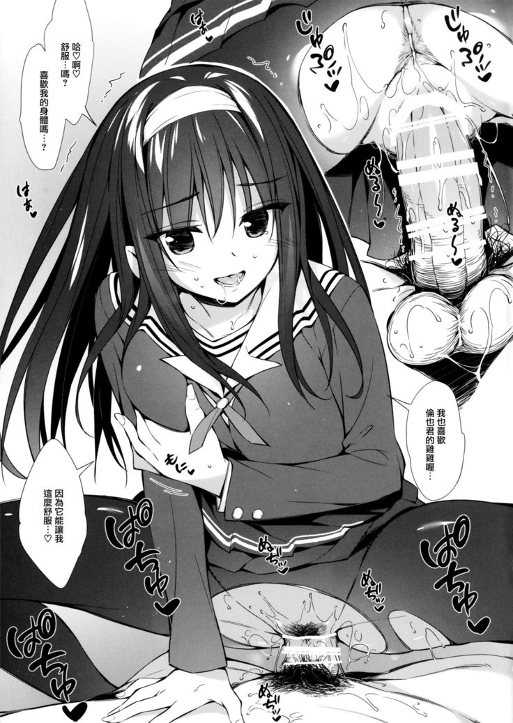 Utaha Senpai To Love Ecchi