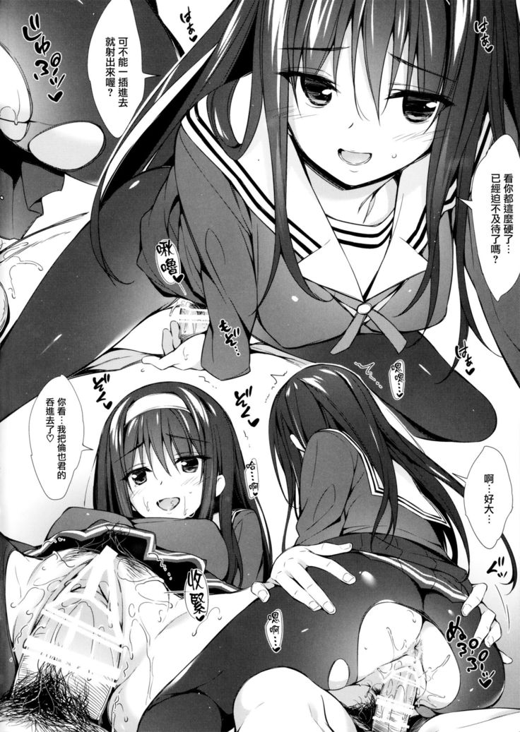 Utaha Senpai To Love Ecchi