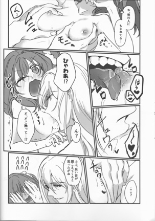 Happy Cum Page #19