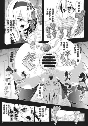Touhou Toumei Ningen 1 Shinnyuu Alice n Chi Page #15