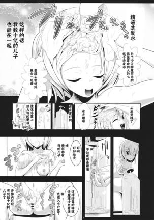 Touhou Toumei Ningen 1 Shinnyuu Alice n Chi - Page 9