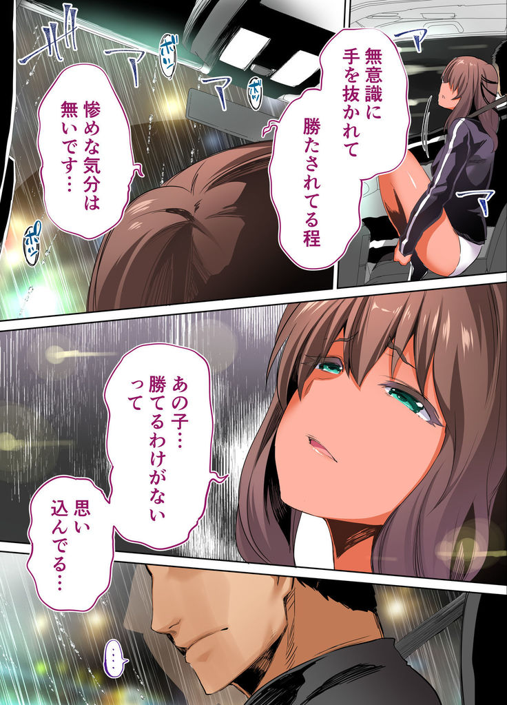 Rikujoubu Buchou to Fukubuchou wa Ore no Nama Onaho!!! Kasshoku Hada Ban