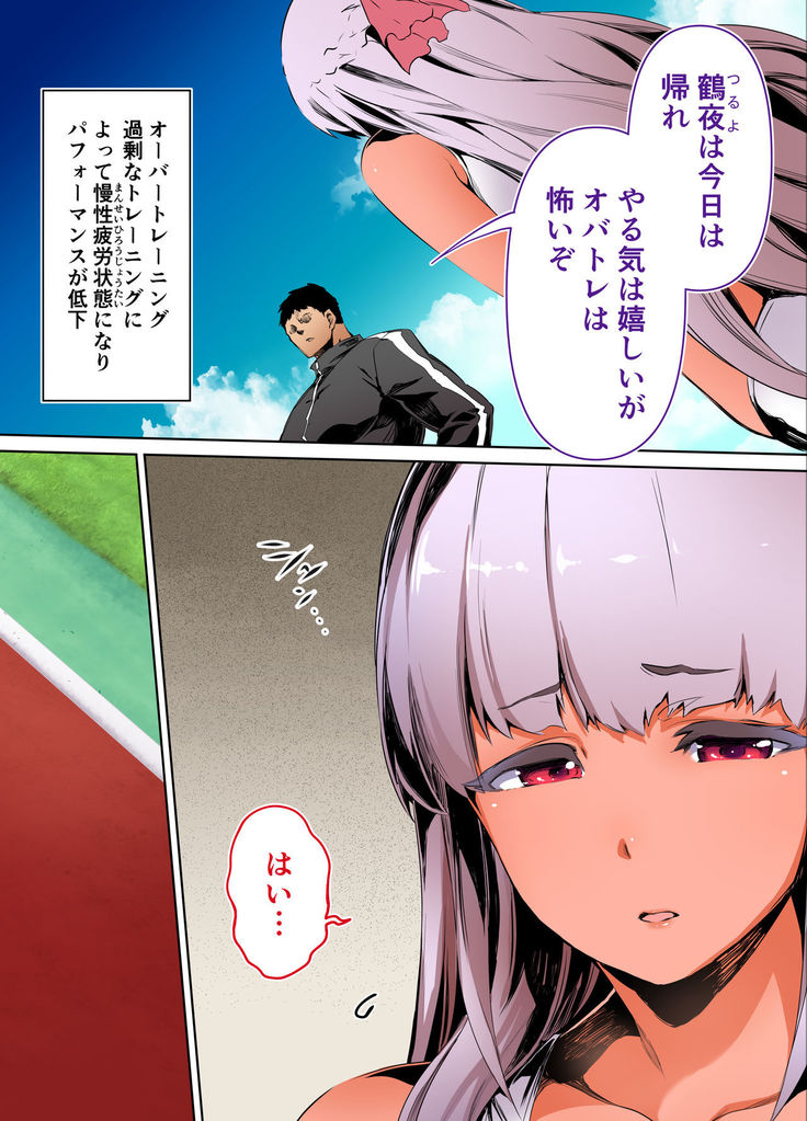 Rikujoubu Buchou to Fukubuchou wa Ore no Nama Onaho!!! Kasshoku Hada Ban