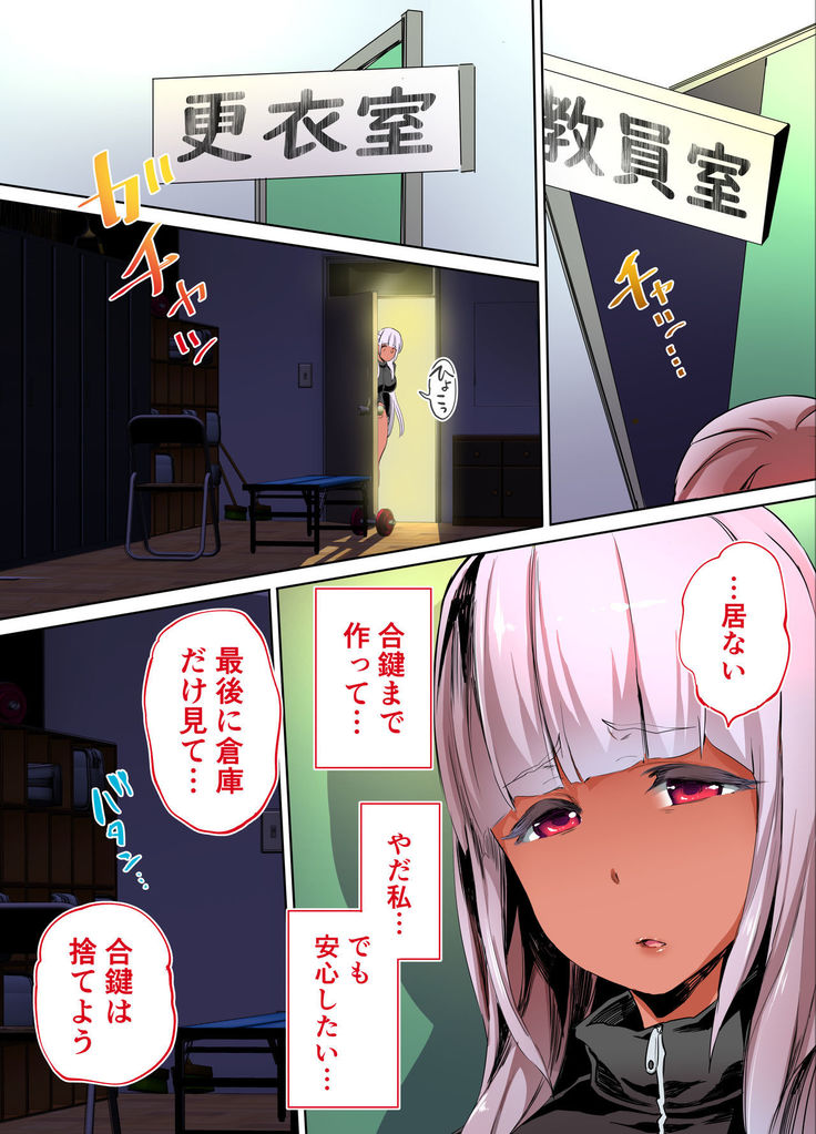 Rikujoubu Buchou to Fukubuchou wa Ore no Nama Onaho!!! Kasshoku Hada Ban