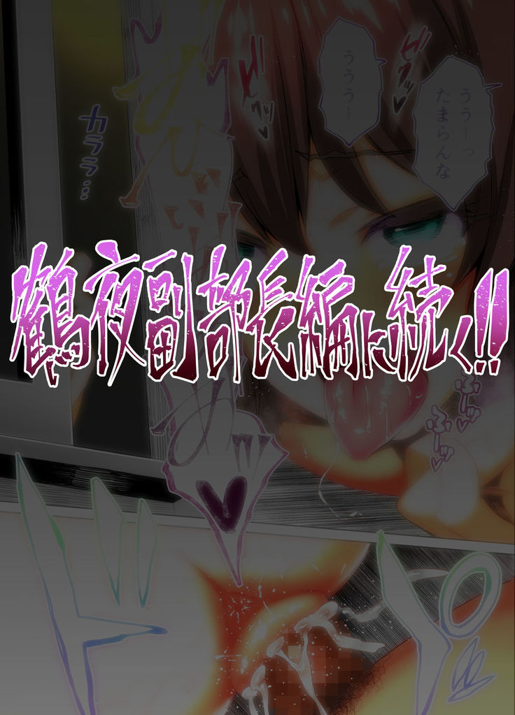 Rikujoubu Buchou to Fukubuchou wa Ore no Nama Onaho!!! Kasshoku Hada Ban