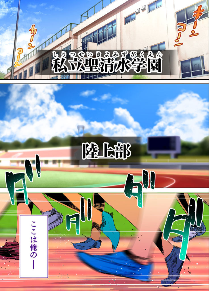 Rikujoubu Buchou to Fukubuchou wa Ore no Nama Onaho!!! Kasshoku Hada Ban