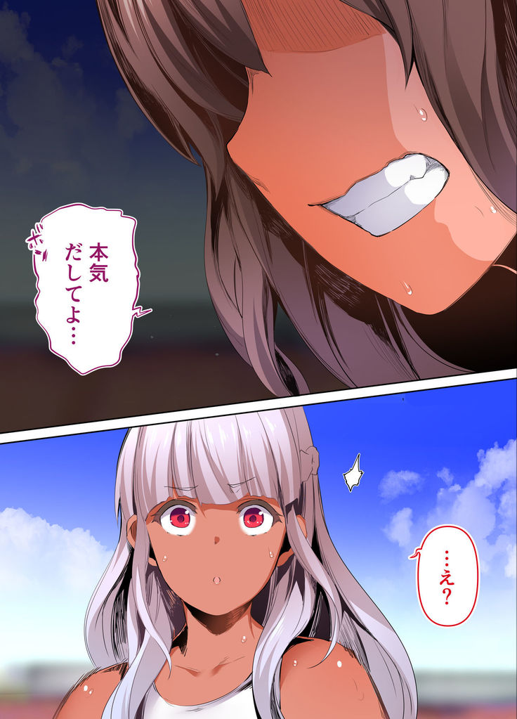 Rikujoubu Buchou to Fukubuchou wa Ore no Nama Onaho!!! Kasshoku Hada Ban