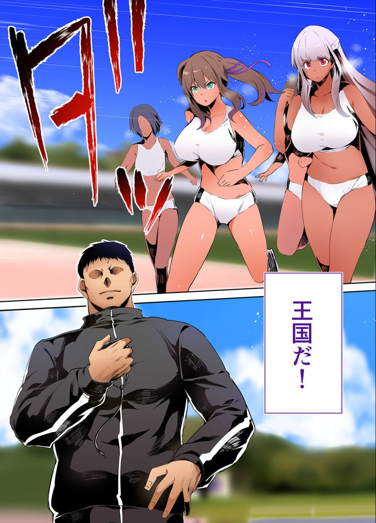 Rikujoubu Buchou to Fukubuchou wa Ore no Nama Onaho!!! Kasshoku Hada Ban