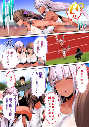 Rikujoubu Buchou to Fukubuchou wa Ore no Nama Onaho!!! Kasshoku Hada Ban Page #34