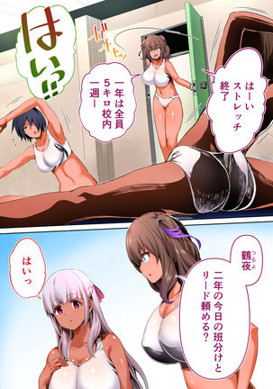 Rikujoubu Buchou to Fukubuchou wa Ore no Nama Onaho!!! Kasshoku Hada Ban Page #45